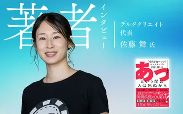 大人気「サトマイ」が科学的に解き明かす、゛人が時間を浪費してしまう゛真の原因とは?