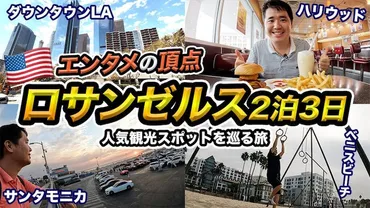 世界を駆け巡る旅系YouTuberが面白い、おのだ、しげ旅、Bappa Shota、タビオロジ