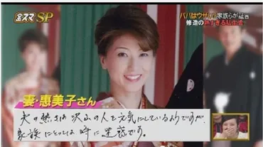 松岡恵の母、田口惠美子のプロフや画像は？松岡修造との馴れ初めは？ 