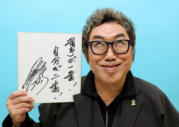 コロッケ』人気絶頂期に「ものまね王座決定戦」を降板した理由「ものまね四天王不仲説」もトレンドキャッチブログ