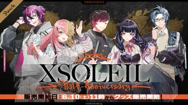 「」、時よりストア・ストアにて受注販売開始
