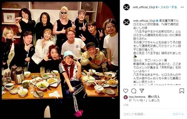 超豪華メンツの「八王子会」、開催の裏側 初対面のヒロミがホルモン・ナヲに...: J