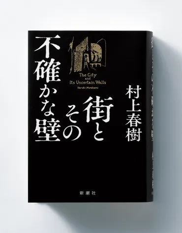 村上春樹と早稲田大学！『ノルウェイの森』の舞台を巡る旅？村上春樹と早稲田大学の関係とは！？