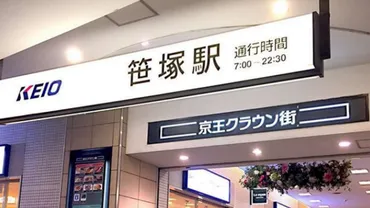 岸優太の住む街はジャニーズの聖地？ 笹塚の秘密を探る！ジャニーズの聖地とは！？