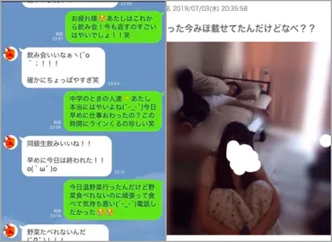 電話内容＆インスタ】渡辺翔太の元カノみほがLINEを流出！現在の関係は？