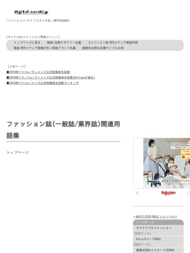 佐々木力リンクセオリーの経歴プロフィールとは顔写真あり