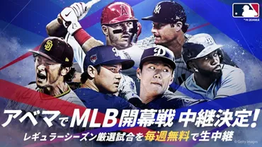 大谷翔平の年俸は？ドジャースでもらう金額はいくら？ 