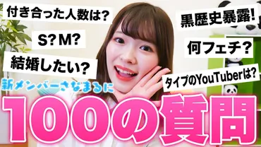 ぷらぷらぶ】さなまるの本名や年齢は?出身地や大学も完全網羅!