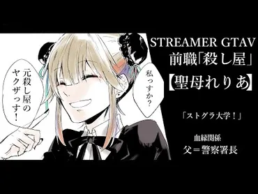 聖女れりあ