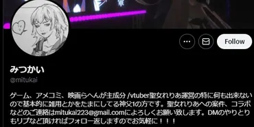 聖女れりあの中の人について!年齢や身長などプロフィールも調査!