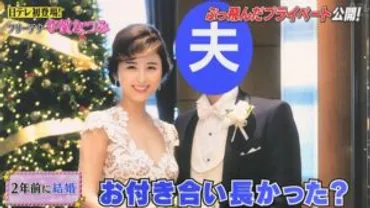 心変わり離婚？】宇賀なつみと元旦那・原田淳史は元株式会社アドレイ代表！子供はいない。 