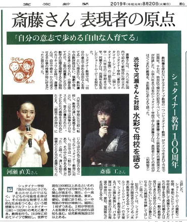 お知らせ】河瀨直美さん × 齊藤工さん = スペシャル対談開催