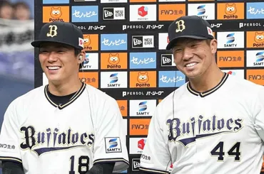 山本由伸と頓宮裕真、奇跡の幼なじみはプロ野球界でどう活躍している？隣人から始まった友情とは！？