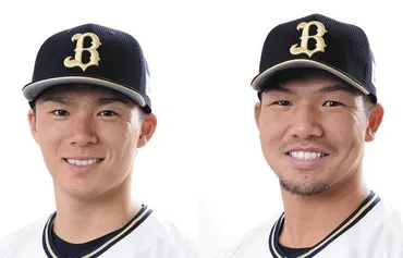 オリックス】山本由伸&頓宮裕真が「びぜん特別観光大使」に任命 実家はお隣さん、小学生時代にはチームメート：中日スポーツ・東京中日スポーツ