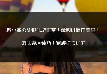 堺正章の結婚と離婚の歴史を紐解く！衝撃の事実が明らかに！？3度の結婚と2度の離婚とは！？