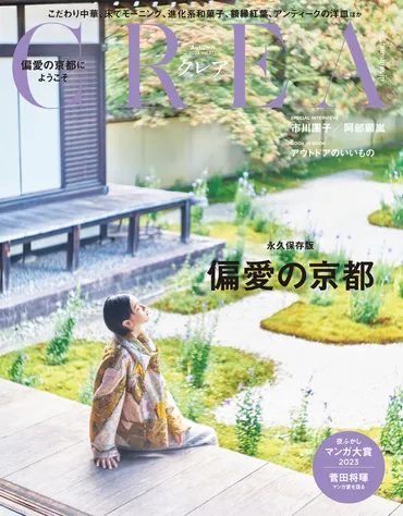もっと歌舞伎を知らなければ」大役に挑み、進化し続ける歳の今。歌舞伎役者・市川團子インタビュー