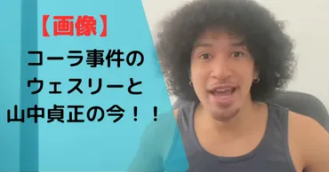 ジャニーズJr.のコーラ事件？真相とその後を追う10年越しに明らかになった真実とは！？