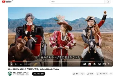 ミセス「差別MV」炎上、企業の責任を問う…゛冷たすぎる゛コカ・コーラの対応は「これからの広報の教科的正解」なのか？（弁護士ドットコムニュース） 