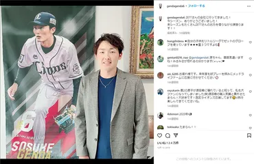 プロ野球選手の妻同士の確執！？源田壮亮選手と衛藤美彩さんの結婚生活に何が起きたのか？真実とは！？