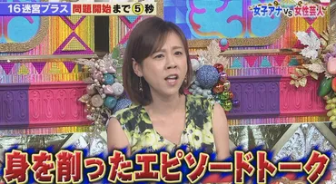 高橋真麻アナの夫(旦那)の職業や画像は?過去の熱愛報道や激太りの過去! 