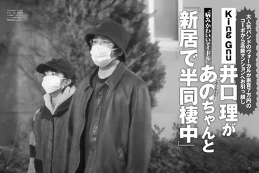 井口理とあのちゃんはいつ別れた？破局理由や匂わせ指輪について調査！