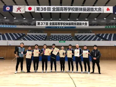 全国選抜大会（新体操男子）結果│青森山田高等学校 学校法人青森山田学園