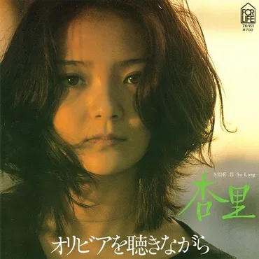 1983年10月17日、杏里「CAT゛S EYE」が4週目のオリコン1位を獲得～「CAY゛S EYE」が開いた新しい時代の『扉』 – ニッポン放送  NEWS ONLINE