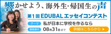 首都圏のIB認定インターナショナルスクール特集！関東で国際バカロレア(IB)が取得できるインターナショナルスクール を徹底比較！