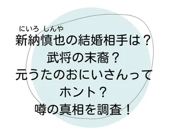 新納慎也の結婚相手は？武将の末裔？うたのおにいさんの俳優？詳細を調査 