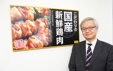 鳥貴族の創業者・大倉忠司氏ってどんな人？飲食業界への道と成功の秘訣を探る！鳥貴族の成功法則とは！？