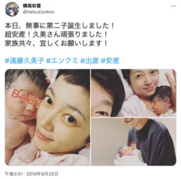 遠藤久美子の尺八とは？旦那は横尾初喜で三浦春馬との関係や子供についても 