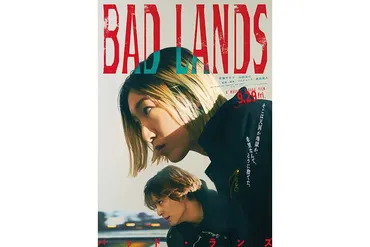 安藤サクラ、山田涼介と初共演 映画『BAD LANDS』が9・29公開 監督は原田眞人 