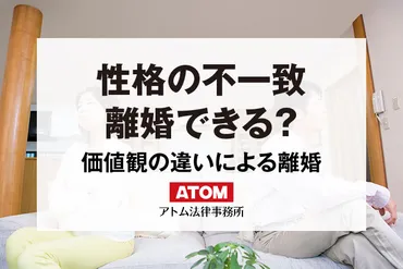 性格の不一致で離婚したい！具体例は？財産分与など注意点は？ 