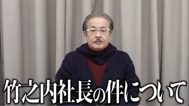 令和の虎」が竹之内社長の降板を発表 「距離を取らせていただきたい」 