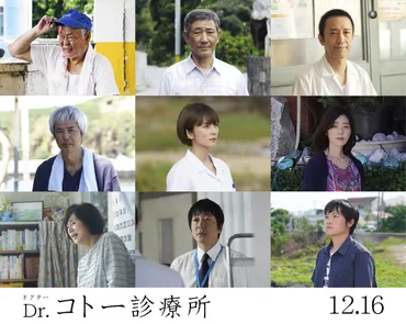 富岡涼、俳優復帰で『Dr.コトー診療所』に再び！16年ぶりの役作りとは？映画「Dr.コトー診療所」への熱い思い!!