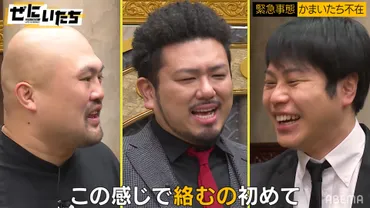 井上に鬼越トマホークの毒舌炸裂「意外と上手いね」「それだけでやってる人だから」