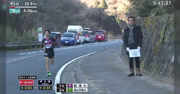 突如トレンドに浮上した『玉なし学院』とは #箱根駅伝 復路に現れたやばい光景だった「放送事故やん」 