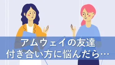 アムウェイ・ビジネスをやっている友達との食事会をします。勧誘が目的でしょうか？