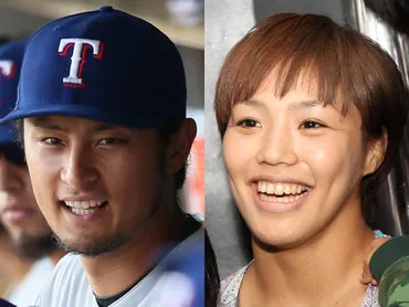 ダルビッシュ有・嫁の山本聖子とラブラブ！前の嫁との離婚理由は 