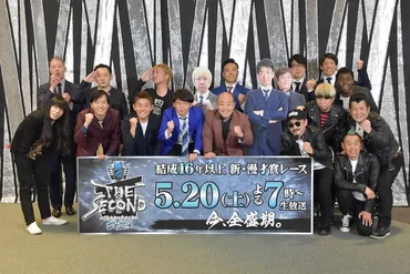 THE SECOND」マシンガンズ西堀「俺たちが大会の趣旨に一番合ってる！」（会見レポート / 写真31枚） 