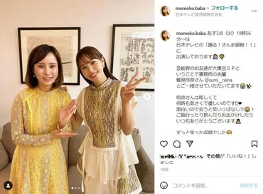 馬場ももこアナ、雰囲気変わった？ さんま御殿出演に反響...「綺麗になった」の声も: J