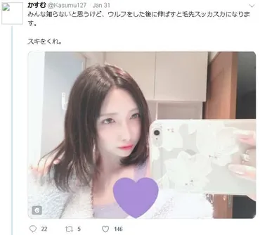 寧々丸の前世は超美人な元美容師!中の人「かすむ」の年齢や顔 ...