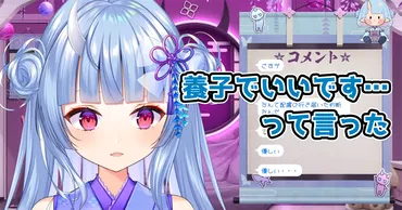 寧々丸、深層組゛養子゛となった経緯を語る 「空いた枠(次女)に入るみたいな話が出た」