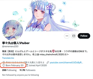 寧々丸の前世(中の人・声優)は?絵師(ママ・イラストレーター)も!