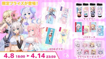 どこでもキャッチャー、プロダクション「プロプロプロダクション」コラボイベント実施