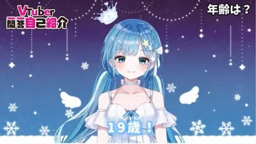 水羽そらの前世(中の人・声優)や絵師(ママ・イラストレーター)は?