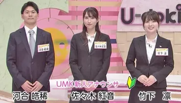 年新人アナウンサー女子アナ・男性アナ各テレビ局まとめて紹介!