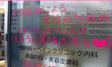 診療報酬の詐欺事件で逮捕された脇坂英理子容疑者が…:脇坂英理子医師 写真特集:時事ドットコム