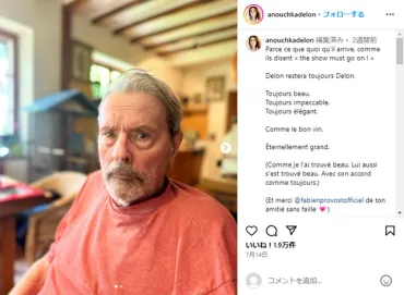 自宅から着の身着のままで放り出され…」アラン・ドロンと事実婚だったヒロミさんが受けた凄絶な仕打ち(デイリー新潮)