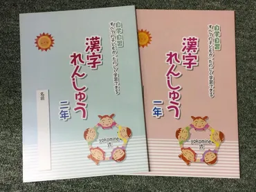 年長さんの漢字への興味がとまりません 